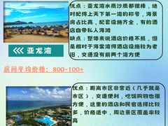 -三亚亚特兰蒂斯度假区