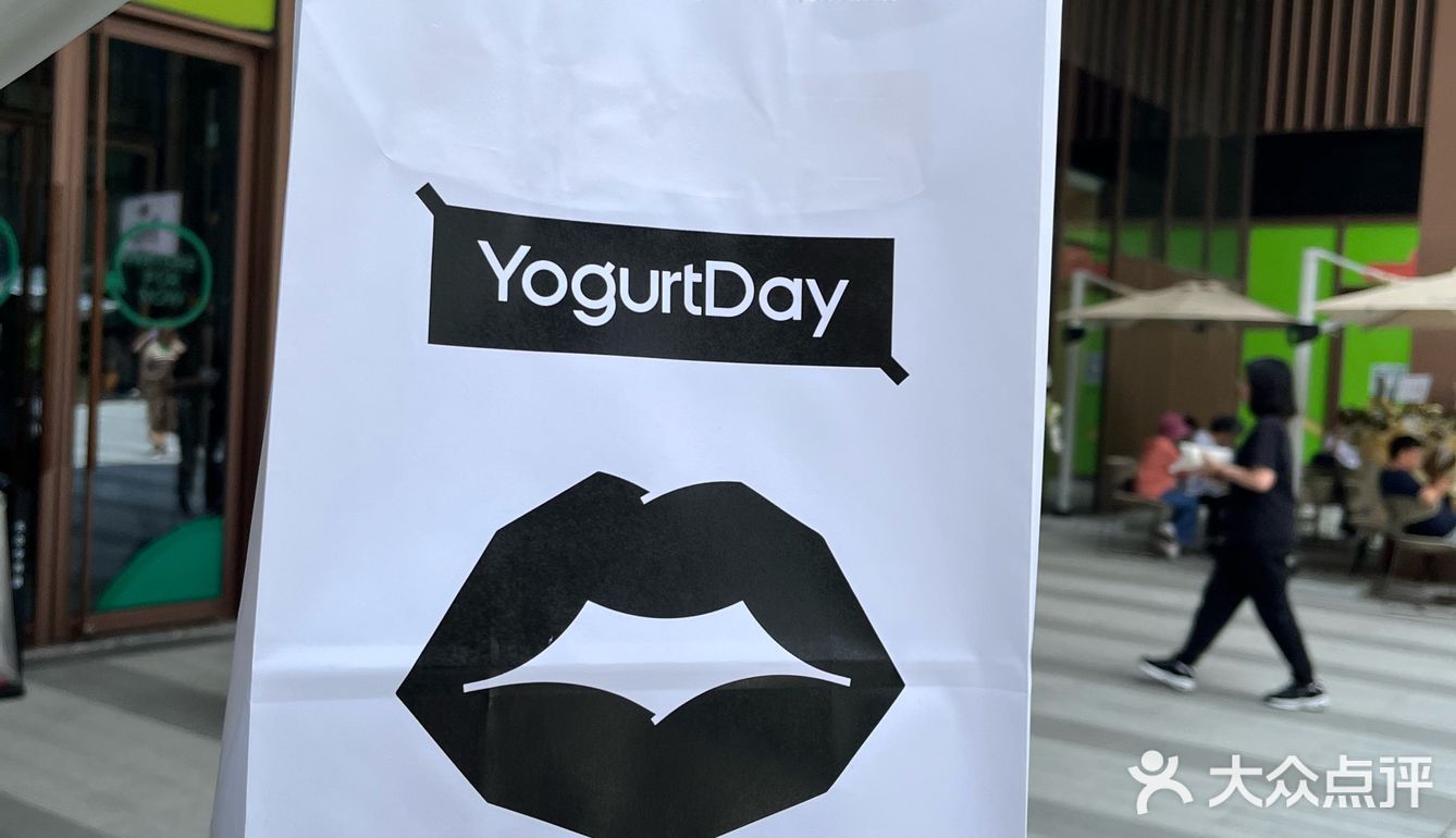 YogurtDay酸奶[色]