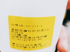 蛋糕忌廉珍珠奶茶-快乐柠檬happylemon(日月光店)
