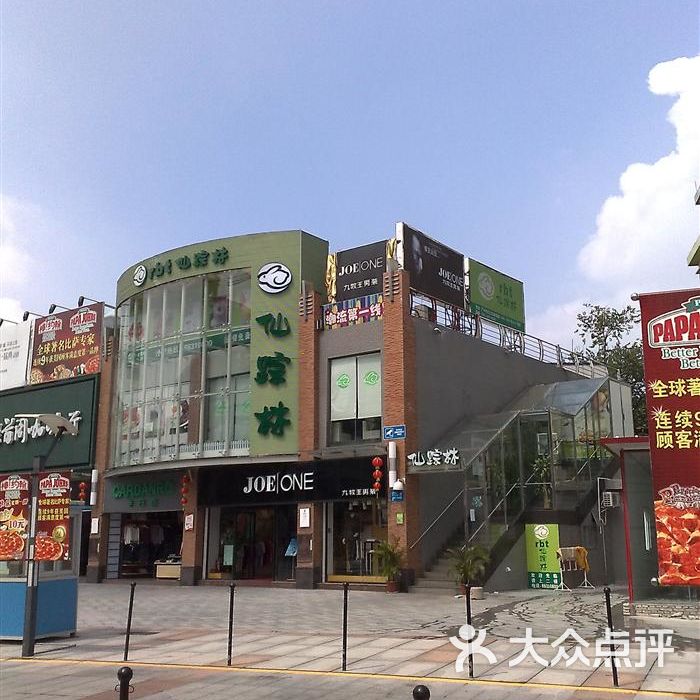 仙踪林20080904098图片-北京西餐-大众点评网