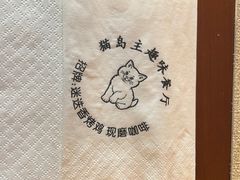 -猫岛主趣味餐厅(鼓浪屿店)