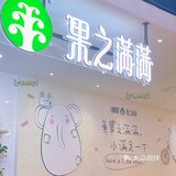 ✨ 果之满满鲜榨果汁(陆家嘴中心店) 