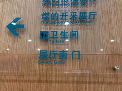 -大同煤炭博物馆