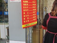 门面-新桥方记猪蹄
