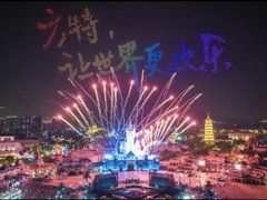 -厦门方特梦幻王国