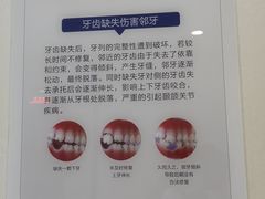 -优诺口腔·VIP尊享中心(爱建机构)