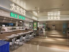 -大米先生(德思勤分店)