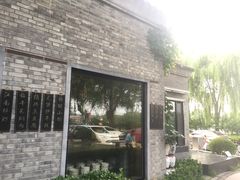 -孔乙己(后海店)