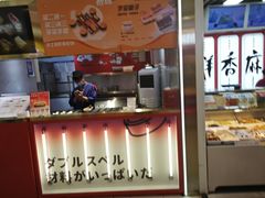 -拾烧·古法手作车轮饼(西直门凯德茂店)