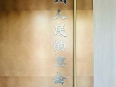 -涿掌柜·涿州宴