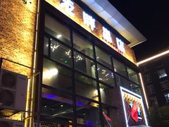 -江城老胖串店(湖西路店)