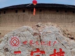 -福建土楼（华安）旅游区•大地土楼群