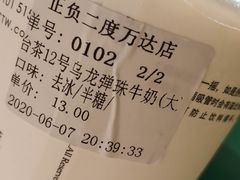 -正负二度C(东城万达店)