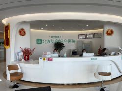 -育学园北京弘和妇产医院