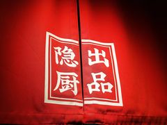-小隐人家(乐松店)