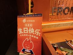 -何师烧烤Pro ·江湖川菜·小龙虾·精酿啤酒(太古里旗舰店)