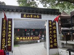 -兴福老面馆(寺路街店)