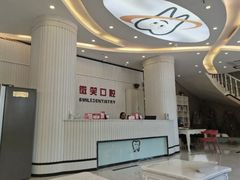 -微笑牙科口腔(三亚迎宾院区)