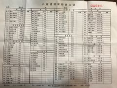-八角楼