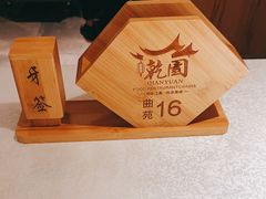 -乾园(天河城店)