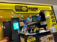 门面-鲜芋仙(观音桥大融城LG店)