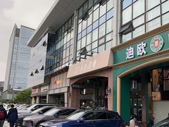 -217丰惠源抓饭(星湖街店)