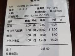 -炉小二铜锅牛蛙•川湘菜(三里屯店)