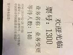 -中国移动(华阳路营业厅)