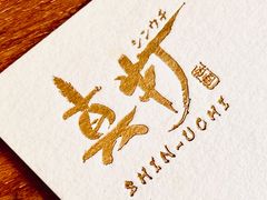 -真打拉面·日式拉面新流派(体育西横街店)