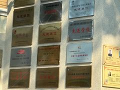 -北京精诚实验小学国际部