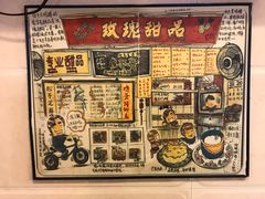 -玫瑰甜品(文明路店)