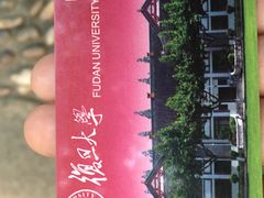 -复旦大学(张江校区)