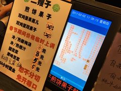 菜单-清真·二嫂子煎饼果子(鼓楼旗舰形象店)