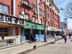 -西塔隆太白烤牛肉馆(图们路店)