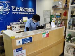 -芭比堂动物医院·心脏专科·夜诊·吉雅分院