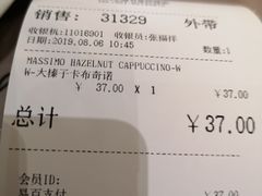 账单-COSTA COFFEE(上海月星环球港店)