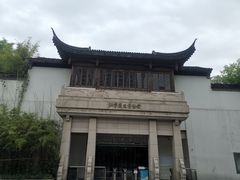 -江宁织造博物馆