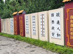 -宣武艺园