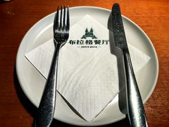 -布拉格餐厅· 中欧捷克菜(全国首店)