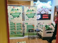 -芦月轩羊蝎子(劲松店)