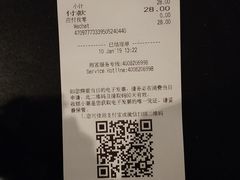 账单-星巴克(浦东机场T2到达店)