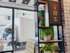 -牛扒仔原切雪花牛扒•西餐厅(南联新村店)