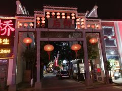 -不倒翁·徽天下名菜楼(马鞍山路店)