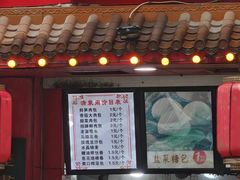 -清泉阁包子铺(中山路店)