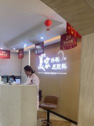 -上海宏康医院·医疗美容科