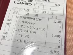 账单-不二家(数寄屋橋店)