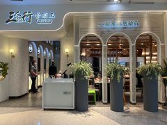 -三人行骨头王火锅(长寿店)