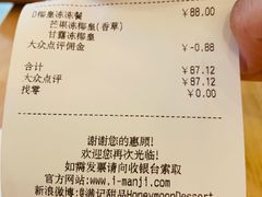 账单-满记甜品(荟聚购物中心店)