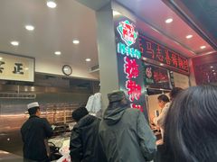 -马志善稀糊爛生熟肉店