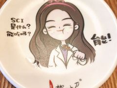 -柳叶刀烧烤(北大清华店)